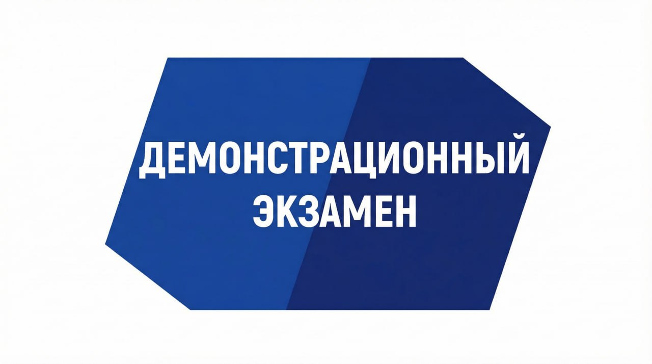 В Алтайском бизнес-колледже прошла ГИА в формате демонстрационного экзамена