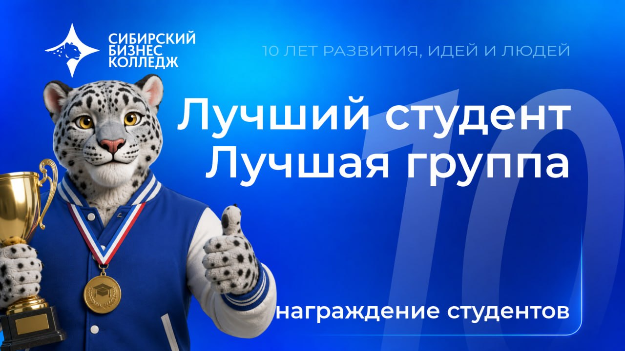 Определена лучшая академическая группа сезона «Игрофикации СИБИКО» 2025/2026